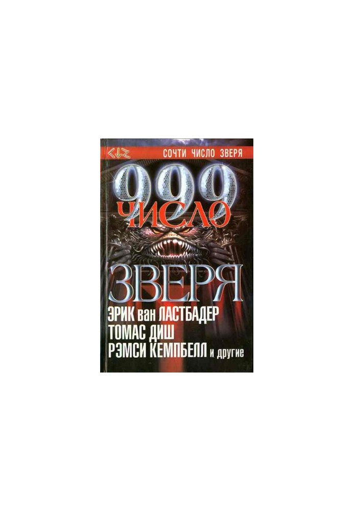 Избранные места из «Анналов Нового Зодиака» и дневников Генри Уотсона Фэрфакса