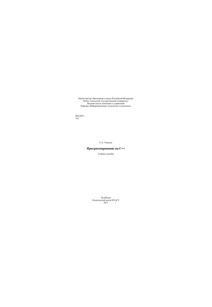 Programming in C++