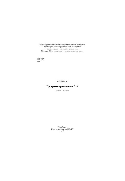 Programming in C++