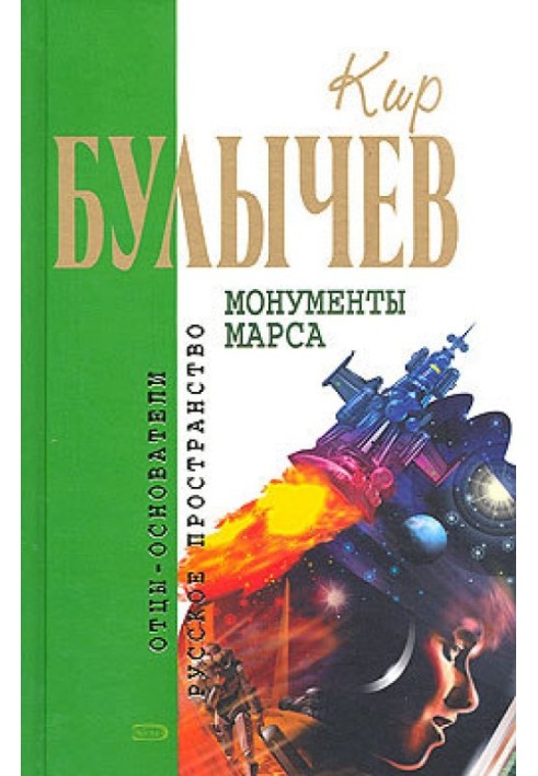 Півник