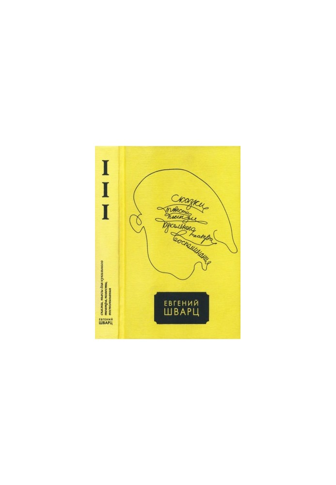 Collected works in five volumes. Volume 3 : Tales. Plays for puppet theater. Tales. Memories