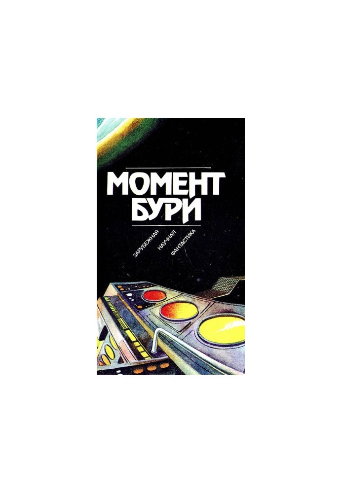 Moment of the storm: Foreign science fiction