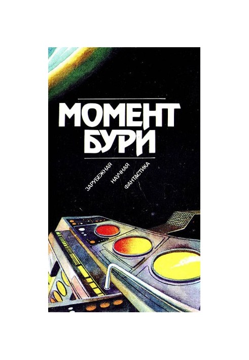 Moment of the storm: Foreign science fiction