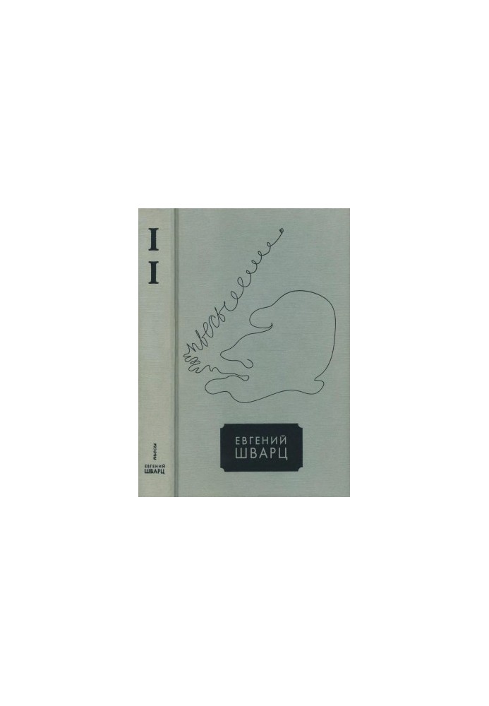 Collected Works in Five Volumes. Volume 2 : Plays