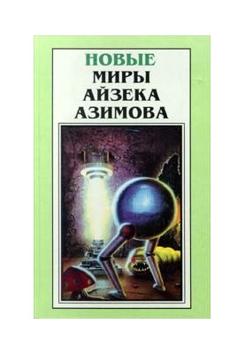 The removal of man