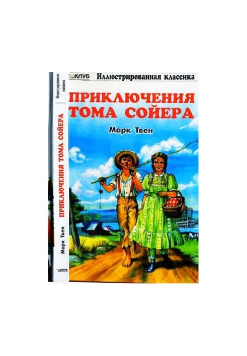 The Adventures of Tom Sawyer