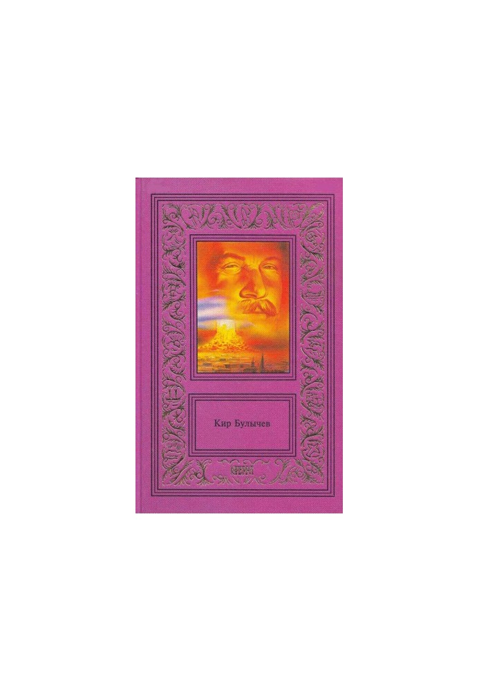 Works in three volumes. Volume two. The other day an earthquake in Ligon. Naked People