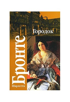 Gorodok