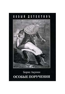 Special Assignments: Decorator