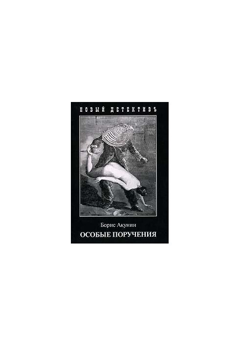 Special Assignments: Decorator
