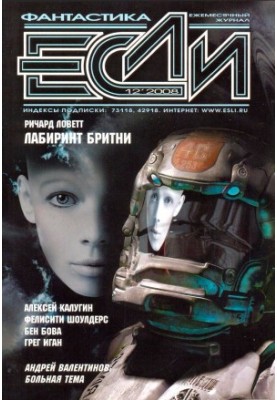 "If", 2008 No 12