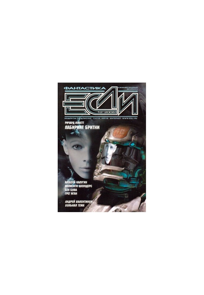 "If", 2008 No 12