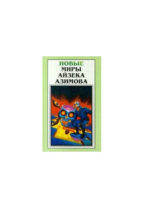 Пастка для дурнів