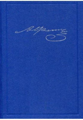 A. A. Fet. Collection of essays and letters in 20 vol. Volume 3 : Stories and short stories. Critical articles