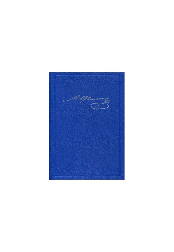 A. A. Fet. Collection of essays and letters in 20 vol. Volume 3 : Stories and short stories. Critical articles