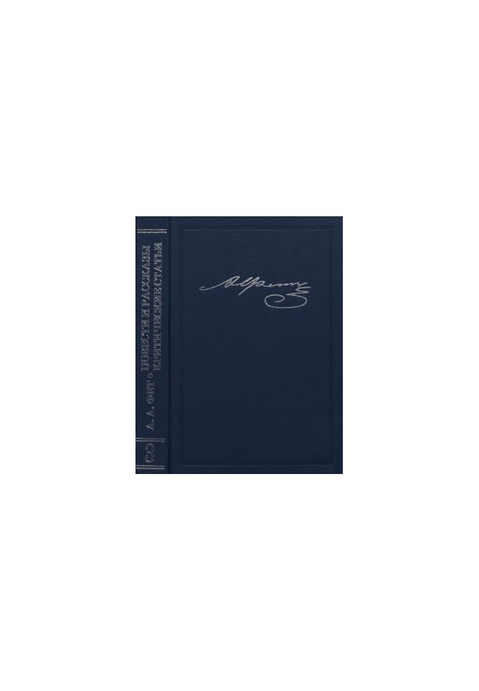 Writings and Letters. Vol. 3. Tales and Stories. Critical Articles