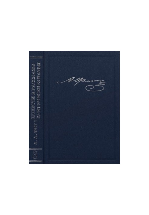 Writings and Letters. Vol. 3. Tales and Stories. Critical Articles