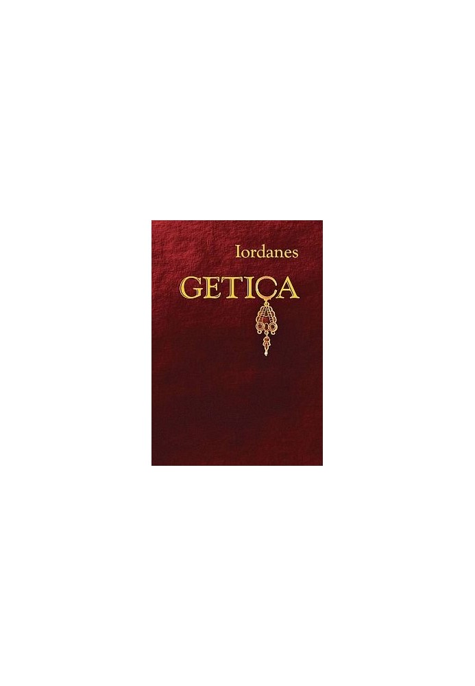 Гетика