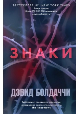 Знаки [litres]