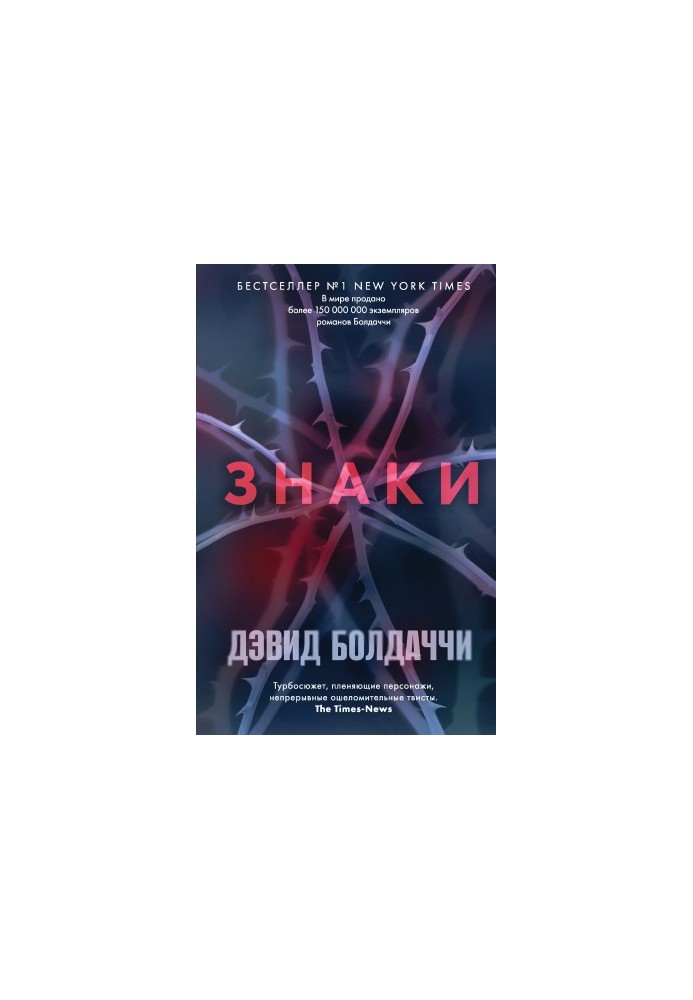 Знаки [litres]