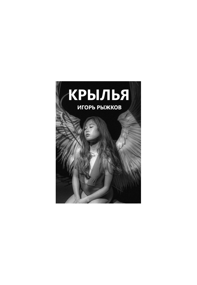 Wings