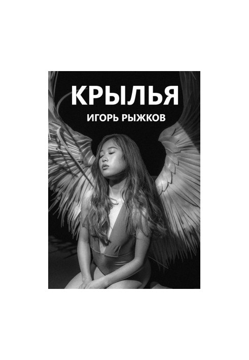 Wings