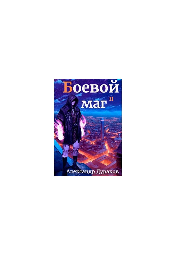 Battle Magician II. Part 1