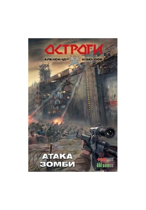 Zombie Attack
