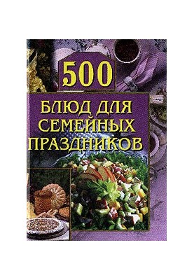 500 meals for family holidays