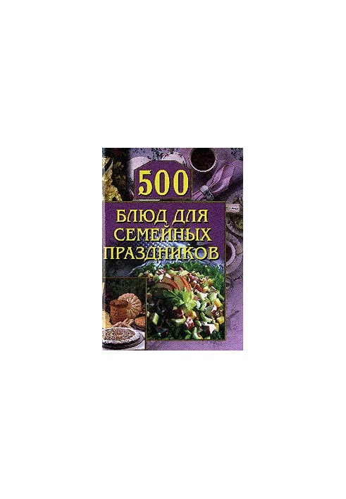 500 meals for family holidays