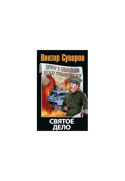 The Last Republic. Book 2. The Holy Cause