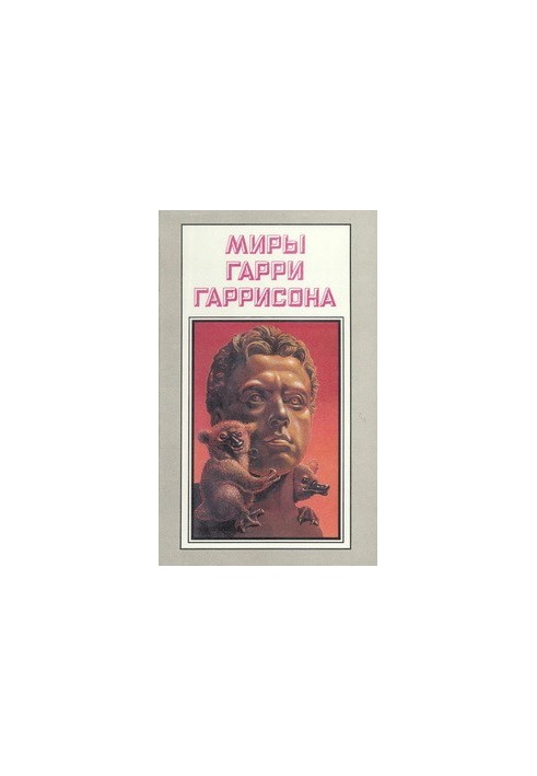 Билл, герой Галактики, на планете зомби-вампиров. Билл, герой Галактики, на планете десяти тысяч баров. Билл, герой Галактики