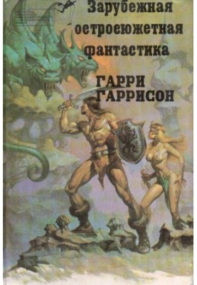 Сталева Щурка
