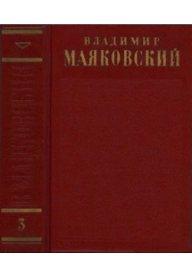 Complete collection of works in 13 vols. Volume 3 : "Windows" GROWTH 1919-1922