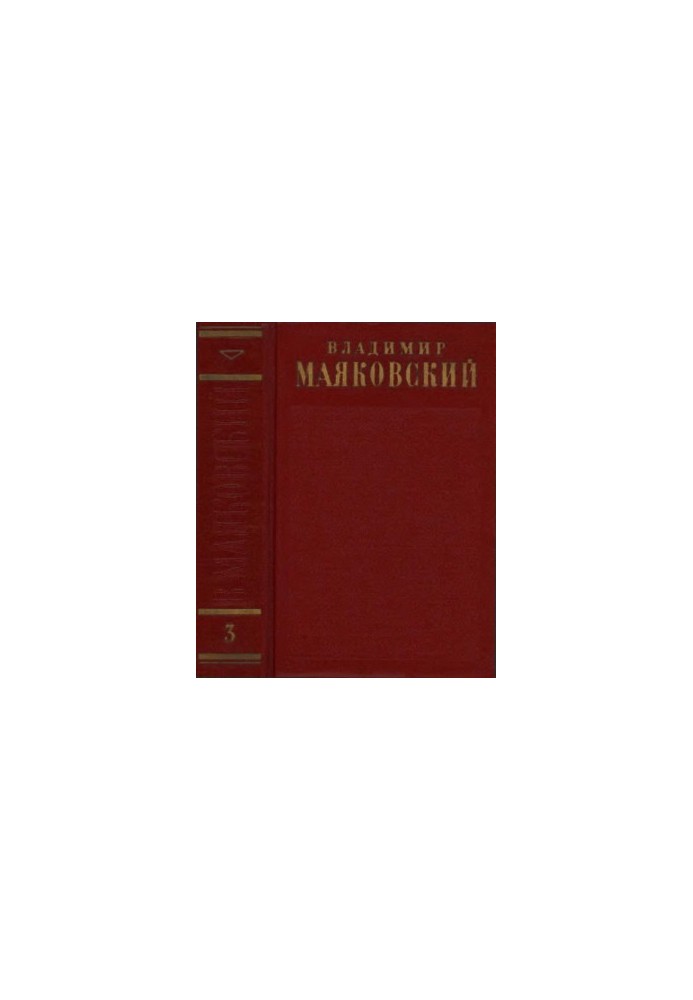 Complete collection of works in 13 vols. Volume 3 : "Windows" GROWTH 1919-1922