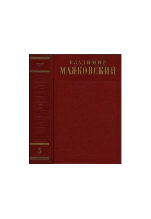 Complete collection of works in 13 vols. Volume 3 : "Windows" GROWTH 1919-1922