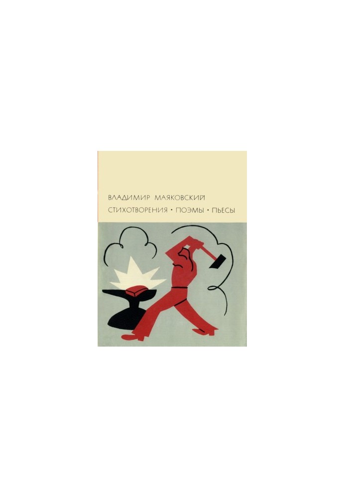 Poems. Poems. Plays