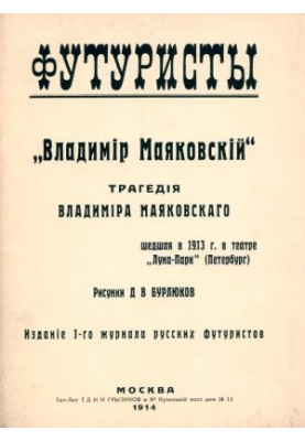Vladimir Mayakovsky : Tragedy