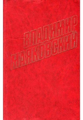 Poetry (1923)