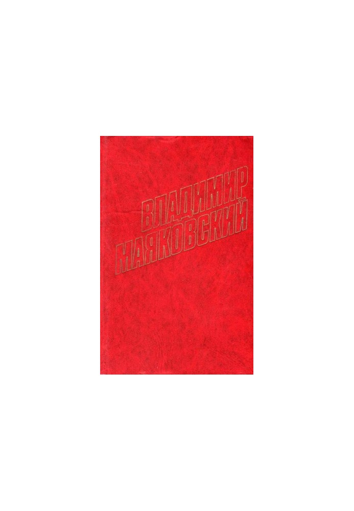 Poetry (1923)