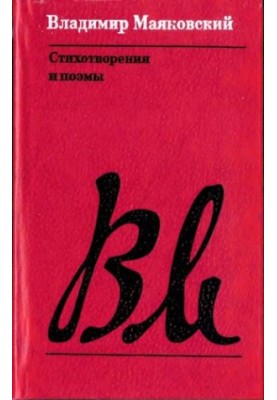 Poems and Poems