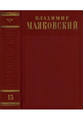 Complete collection of essays in 13 vols. Volume 13 : Letters and other materials