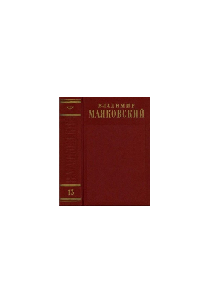 Complete collection of essays in 13 vols. Volume 13 : Letters and other materials