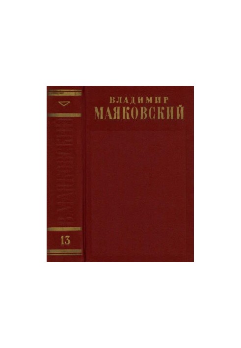 Complete collection of essays in 13 vols. Volume 13 : Letters and other materials