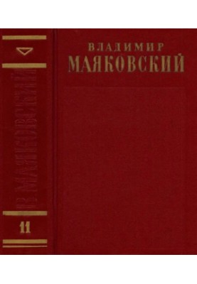 Complete collection of works in 13 vols. Volume 11 : Film scripts and plays 1926-1930