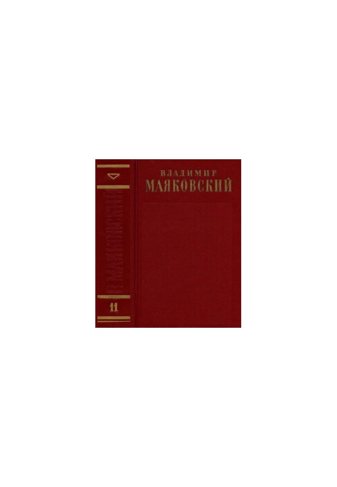 Complete collection of works in 13 vols. Volume 11 : Film scripts and plays 1926-1930