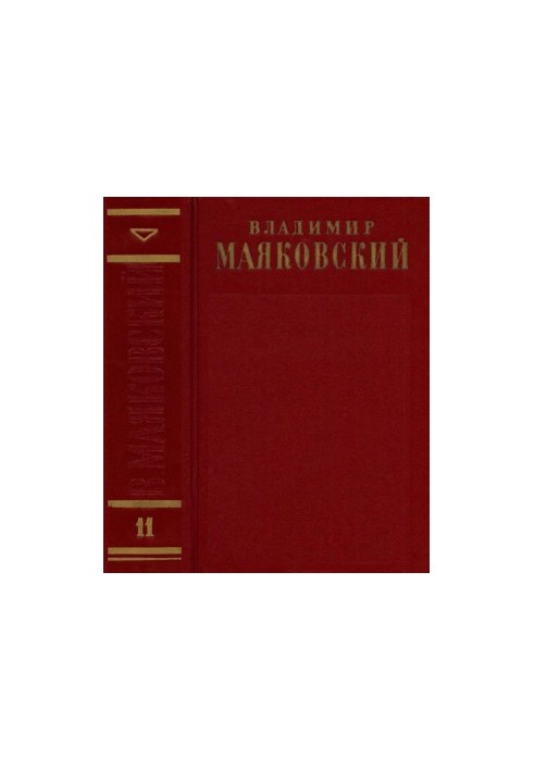 Complete collection of works in 13 vols. Volume 11 : Film scripts and plays 1926-1930