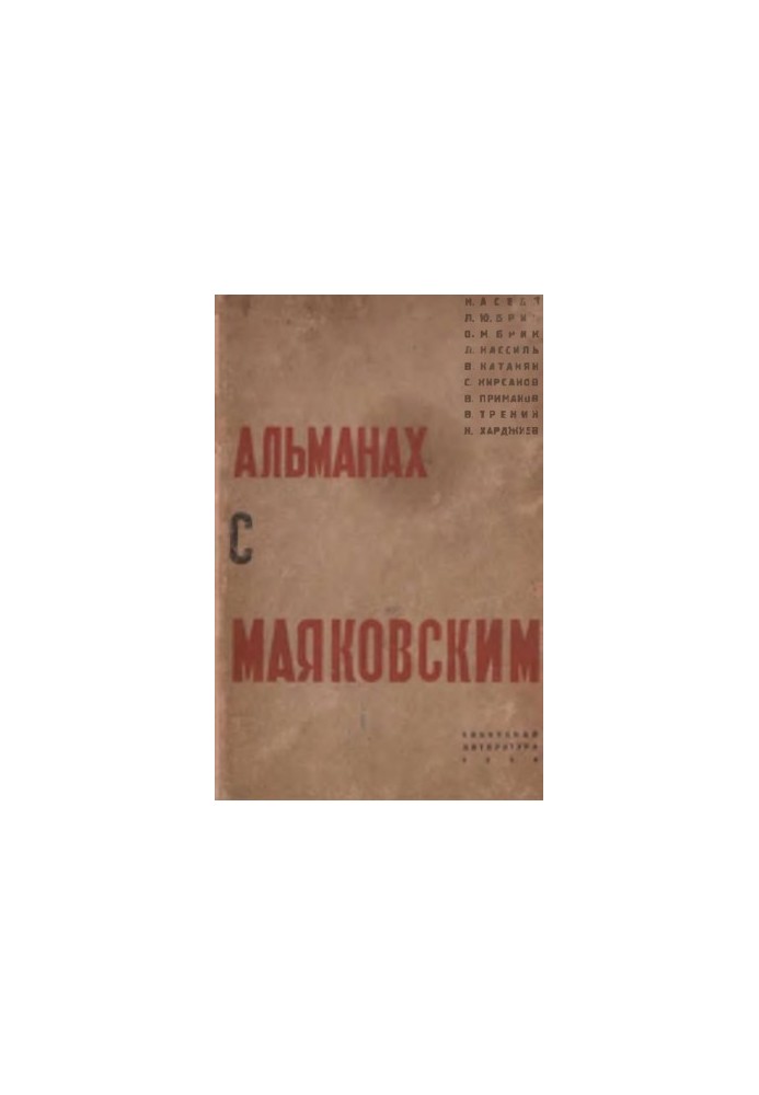 Almanac with Mayakovsky