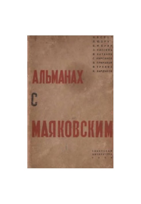 Almanac with Mayakovsky