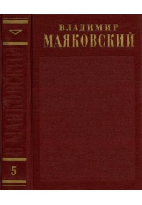 Complete collection of works in 13 vols. Volume 5 : March December 1923. Advertising 19231925